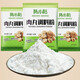 陳小姑肉丸調料粉肉丸專(zhuān)用粉牛肉丸瘦肉豬肉丸魚(yú)丸子家用裝調料粉 肉丸調料粉10袋