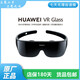 華為二手智能設(shè)備VR眼鏡Glass智能眼鏡CV10手機(jī)投屏成人3D體感游戲機(jī)一體機(jī)AR VR GLASS眼鏡 CV10  黑色 99新