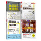 圖解照明設(shè)計+照明設(shè)計終極圣經(jīng)+照明法則+照明設(shè)計與應(yīng)用（套裝4冊）室內(nèi)設(shè)計師照明實用手冊參考指導(dǎo)書