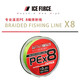 ICE FORCE pro F+日本溪流微物馬口鱒魚細(xì)順滑路亞線彈射線高強(qiáng)度耐磨大力馬線 溪流微物PE線 0.4號(hào)（7lbs 4KG拉力）