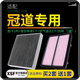肖師傅適配廣汽本田冠道 汽車(chē)空氣濾芯+空調濾芯套裝濾清器空調格油性 冠道-2.0T 1個(gè)空調濾 1個(gè)空氣濾套裝