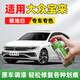 駿諾車品JNCP專用大眾寶來補漆筆汽車漆劃痕修復(fù)自噴漆深度去刮痕神器 FVW-71極地白色 16-25款寶來 專用自噴漆
