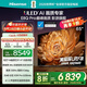 海信電視E8Q Pro 65英寸 信芯H7 U+MiniLED 黑曜屏Ultra 330Hz高刷 E8NULTRA升級(jí) 國(guó)家補(bǔ)貼65E8Q-PRO