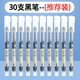 簡(jiǎn)菲直液筆速干筆簽字筆 0.5mm全針管中性筆 商務(wù)辦公學(xué)生考試刷題筆走珠筆書寫順滑不斷墨 推薦  黑色30支