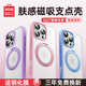 名創(chuàng)優(yōu)品（MINISO）【100%好評】適用蘋果16ProMax手機殼iPhone16Pro保護(hù)殼磁吸防摔全包磨砂防指紋360°旋轉(zhuǎn)支架女 【櫻花粉】舒適手感 | 無感支架 |氣囊防摔 iPhone 