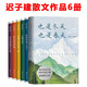 遲子建作品全集（額爾古納河右岸、也是冬天也是春天、白雪烏鴉、燉馬靴、煙火漫卷、群山之巔、世界上所有的夜晚、我的世界下雪了、燉馬靴）散文小說(shuō)精選集系列