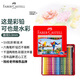 輝柏嘉（Faber-castell）水溶性彩鉛筆彩色鉛筆24色手繪涂色專(zhuān)業(yè)美術(shù)生繪畫(huà)筆套裝115925紅鐵盒裝美術(shù)寫(xiě)生