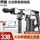 質(zhì)造日本質(zhì)造電鎬單用工業(yè)級(jí)大功率混凝土電搞鑿子專(zhuān)業(yè)開(kāi)槽拆墻電錘 工業(yè)版【37氣缸】電鎬+尖鑿