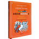 多萊爾的希臘神話書