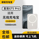 閃崛 適用真我GT 5pro無(wú)線(xiàn)充電寶磁吸gt5便攜隨身超薄外接20W雙向快充10000毫安時(shí)移動(dòng)電源可上飛機 皓月白 10000毫安時(shí)