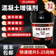 HT科技混凝土增強劑快速提升表面回彈強度超強滲透施工無(wú)痕方便快捷 20kg 進(jìn)口型提升5-10兆帕