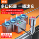 科湛車載充電器帶線一體12V轉換插頭多用快充汽車多功能點煙器一分二 點煙器分線器/四圓孔+雙USB+PD口