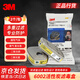 3M6002CN濾毒盒 防毒面具配件防氯化氫防酸性氣體 2個/包