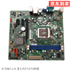 聯(lián)想 M4350s系列 二手主板臺式機 G41 Q45 Q57 Q67 H61 H81拆機主板 聯(lián)想H61主板/9成新