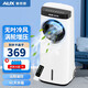 奧克斯（AUX）空調扇家用無(wú)葉冷風(fēng)扇水冷小空調移動(dòng)宿舍制冷器小型冷風(fēng)機制冷機 遙控款