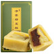 龍華素齋老上海龍華特產(chǎn)綠豆糕網(wǎng)紅零食品端午豆沙餡傳統糕點(diǎn)心禮盒裝280g 原味280g