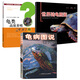 養(yǎng)龜書籍 龜病圖說+世界陸龜圖鑒+龜類高效養(yǎng)殖 全3冊 說烏龜養(yǎng)殖書養(yǎng)好寵物龜大全寵物烏龜高效養(yǎng)殖技術(shù)書龜腸胃炎的書龜病防治龜