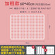 界圖網(wǎng)格網(wǎng)片白色鐵網(wǎng)格網(wǎng)超市置物架服裝展示架幼兒園環(huán)創(chuàng)裝飾掛網(wǎng) 白色加粗60*40cm 白色