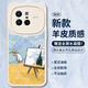 霸時代適用 VIVOX80手機殼vivo x80保護(hù)套鏡頭全包復(fù)古軟殼小羊皮硅膠防摔外殼女男款白色油畫麥田