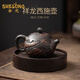 奢龍復(fù)古紫陶手工浮雕單個大容量泡茶壺家用單壺功夫茶具送禮 祥龍西施壺 禮盒包裝 201mL(含)-300mL(含)