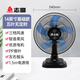 志高臺式電風(fēng)扇家用小型臺扇桌面辦公室宿舍床頭搖頭家用強力電扇 14英寸基礎(chǔ)款五葉