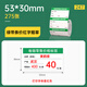 精臣卷煙價格標簽打印紙B3S/B21/B203/B1卷煙零售商品標價簽貨架手寫卡片標價牌超市打 （247）53*30-275張綠帶條價紅字 卡貼