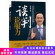 正版舊書 談判說服力