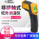 ?，敻呔裙I(yè)用紅外線(xiàn)測溫儀非接觸激光測溫槍 水溫油溫空調出風(fēng)口電子溫度計點(diǎn)溫計 AR320測溫-32~380℃