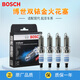 博世雙銥金火花塞【四支】適配 現代索納塔九代 新途勝 1.6T（銥金）