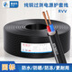 魯誠訊 rvv護套線電源線2x2.5 1.5平方電纜線3芯2二雙芯電線電纜軟線銅芯國標 【國標】2芯0.3平方 100米