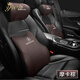 YWU適用奔馳頭枕腰靠S級E級e300 GLE450 GLS護頸枕車(chē)用枕頭 s400 頭枕+腰靠  【摩卡棕】 1套