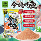 釣魚王 魚餌今晚吃魚鯽魚鯉魚餌料野釣黑坑魚餌料釣魚魚食 今晚吃魚400g