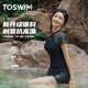 TOSWIM拓勝泳衣女分體式短袖防曬顯瘦溫泉游泳衣女兩件套 夜海繁星M