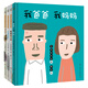 宮西達(dá)也 幼幼認(rèn)知繪本（全4冊） 1-3歲幼兒認(rèn)知與語言啟蒙繪本 日本知名繪本作家聯(lián)合創(chuàng)作