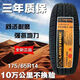 佳通輪胎175/65R14 82H T20耐磨 適配自由艦飛度 同悅威姿1756514 175/65R14 雙王品牌耐磨