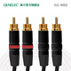 真力（Genelec） 定制音頻線(xiàn) 蓮花線(xiàn) 2m RCA-RCA (G系列, F系列適用)