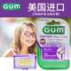 G.U.M正畸保護(hù)蠟 牙蠟正畸專用牙套防磨嘴矯正牙齒整牙戴牙箍托槽 牙蠟 （原味*1盒）
