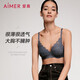 愛(ài)慕（Aimer）內衣女文胸聚攏蕾絲薄款夏季洞洞杯透氣大胸顯小文胸罩AM116741 【有鋼圈】大胸顯小-灰色 85C