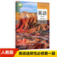2024人教版新版高中英語(yǔ)選擇性必修第一冊課本人教版高二上冊英語(yǔ)新版教材教科書(shū) 英語(yǔ)選擇性必修1第1冊