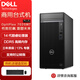 戴爾（DELL）OptiPlex 7020 MT plus 臺式機(jī)電腦主機(jī)商用辦公整機(jī)（i5-14500 8G 512G固態(tài)）標(biāo)配