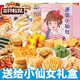 三只松鼠糕點(diǎn)零食大禮包健康營(yíng)養早餐面包點(diǎn)心整箱圣誕節禮品生日禮物盒裝 20款糕點(diǎn)-送給小仙女升級禮盒