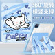 CANHOOGD適用ipad保護套蘋(píng)果11/9/8/7/10代pro11第九代air6/5/4/7帶筆槽可愛(ài)卡通防摔可旋轉保護殼橫豎支撐 【歡樂(lè )小狗】橫豎旋轉-保護套 ipad 11(A16)/10代