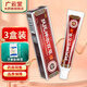 扶氏堂 扶氏神農(nóng)百草膏15g【買2贈(zèng)1、買3贈(zèng)2】皮膚抑菌乳膏草本軟膏GF 買2贈(zèng)1發(fā)3盒