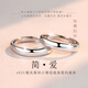 S925銀閉口戒指男女簡(jiǎn)約光面對(duì)戒紀(jì)念日刻字情人節(jié)520禮物送女友 簡(jiǎn)·愛(ài)情侶戒指一對(duì)【港碼9-26】 精美禮盒
