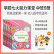 新版學(xué)而思學(xué)前七大能力課堂思維啟蒙課2-6歲小中大班幼小銜接兒童數(shù)學(xué)啟蒙邏輯訓(xùn)練繪本游戲書(shū)閱讀趣味數(shù)學(xué)益智 中班1-6全套【4-5歲適用】