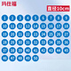 瑪仕福 防水PVC號碼貼 直徑10cm數字貼紙編號餐桌號活動(dòng)序號1到50（藍底白字）