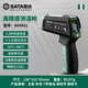 世達(dá)SATA紅外線測(cè)溫儀高精度廚房烘焙測(cè)溫槍溫度計(jì)工業(yè)油溫槍D05931