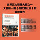 銀發(fā)經(jīng)濟(jì)學(xué):老齡時(shí)代的商業(yè)機(jī)會(huì) 大前研一繼《低欲望社會(huì)》后又一力作 銀發(fā)經(jīng)濟(jì)學(xué):老齡時(shí)代的商業(yè)機(jī)會(huì)