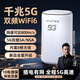 夏新5g隨身wifi6移動無線cpe路由器免插卡無限流量2025款寬帶上網(wǎng)千兆雙頻十大排名戶外直播辦公車載 【5G臻享性能版】