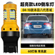 過(guò)渡帶適用八代思域倒車(chē)燈04-10款09超亮LED倒車(chē)燈泡06本田思域配件改裝 超亮款【60燈珠帶透鏡】T20常亮款/單個(gè)價(jià)